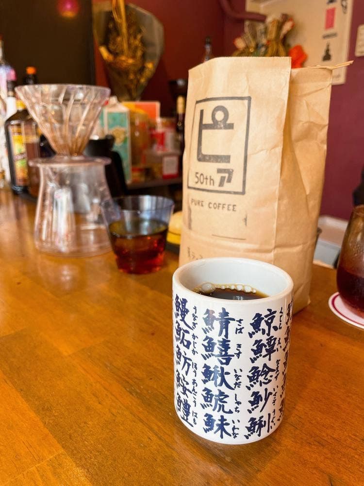 トンガコーヒー