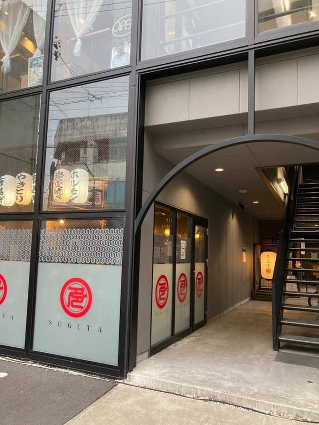 炭火焼 すぎ多 藤枝駅前店 - サブ画像3