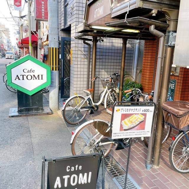ニューアトミ - サブ画像1
