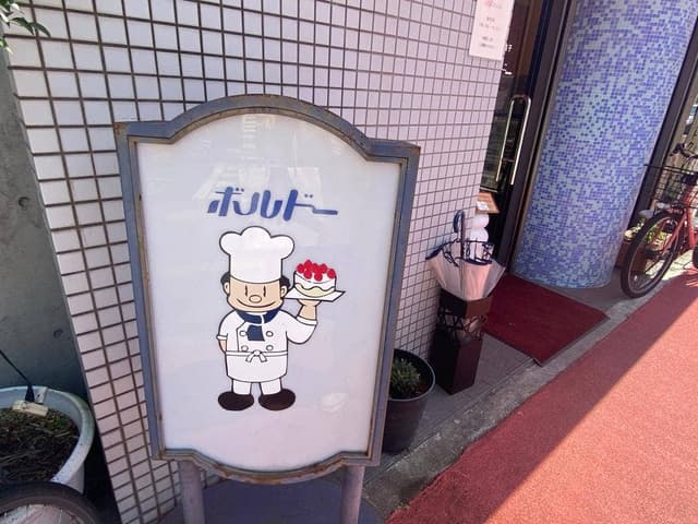 ボルドー - サブ画像2