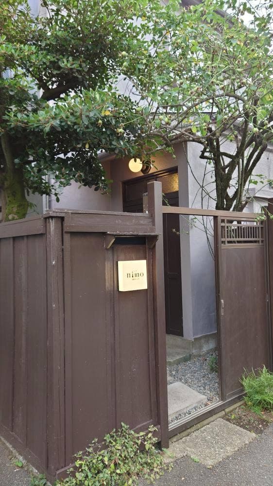 三宿 nimo
