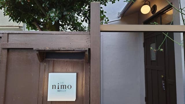 三宿 nimo - サブ画像1