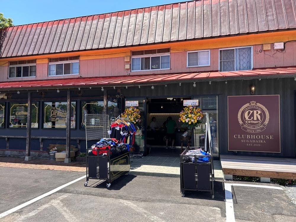 キャップ・ラガーズ クラブハウス菅平