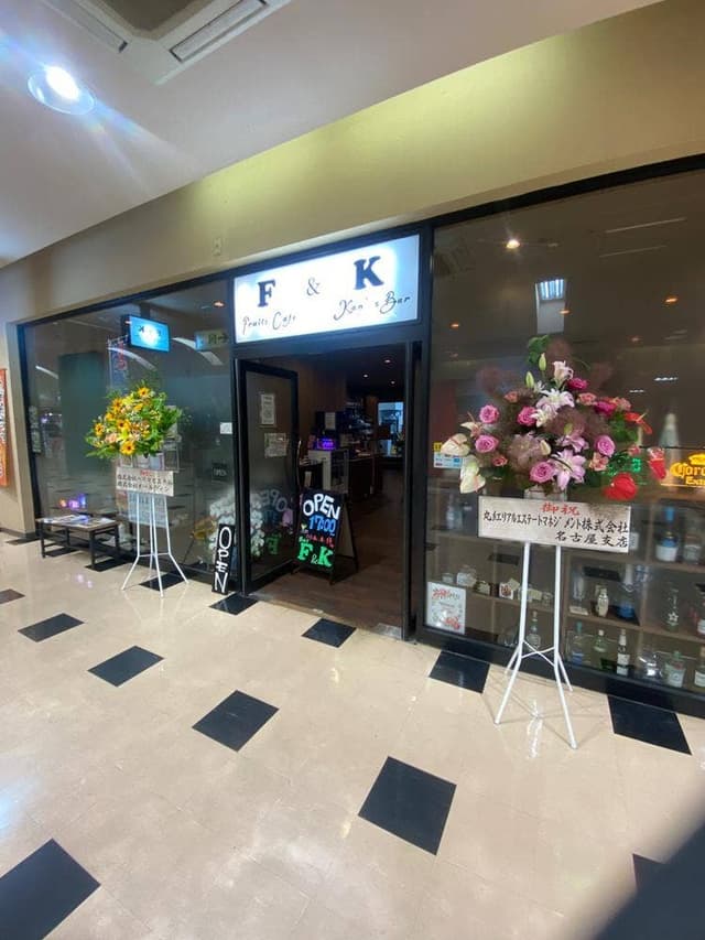 フルーツ cafe＆缶詰BAR F&K - サブ画像2