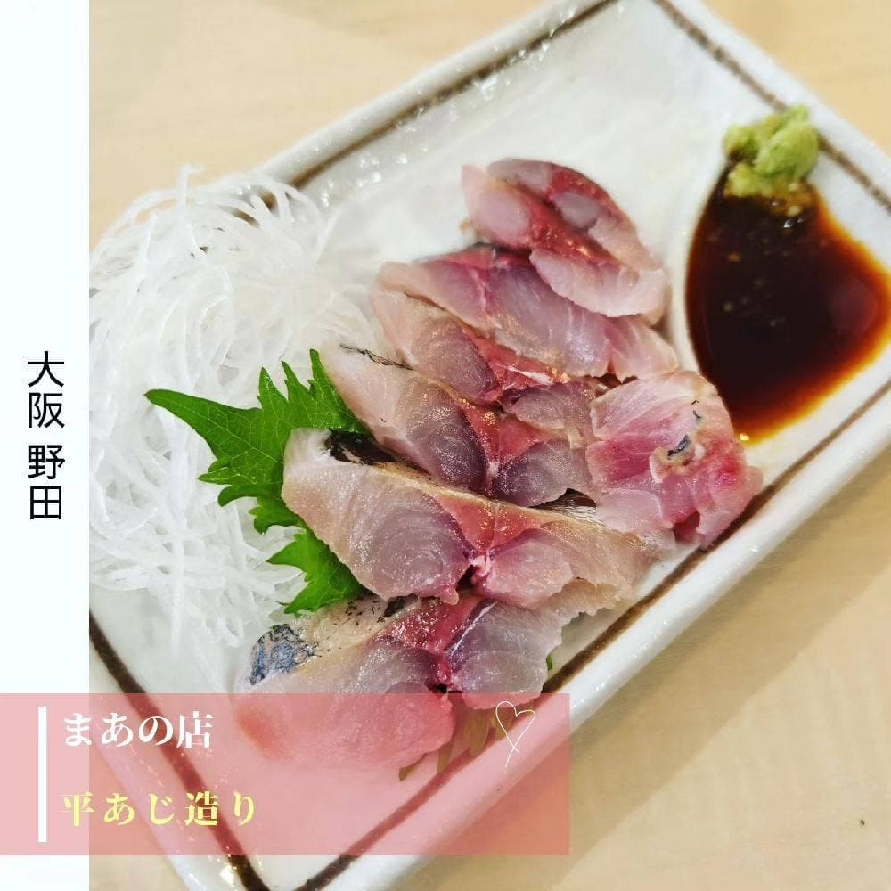 まあの店