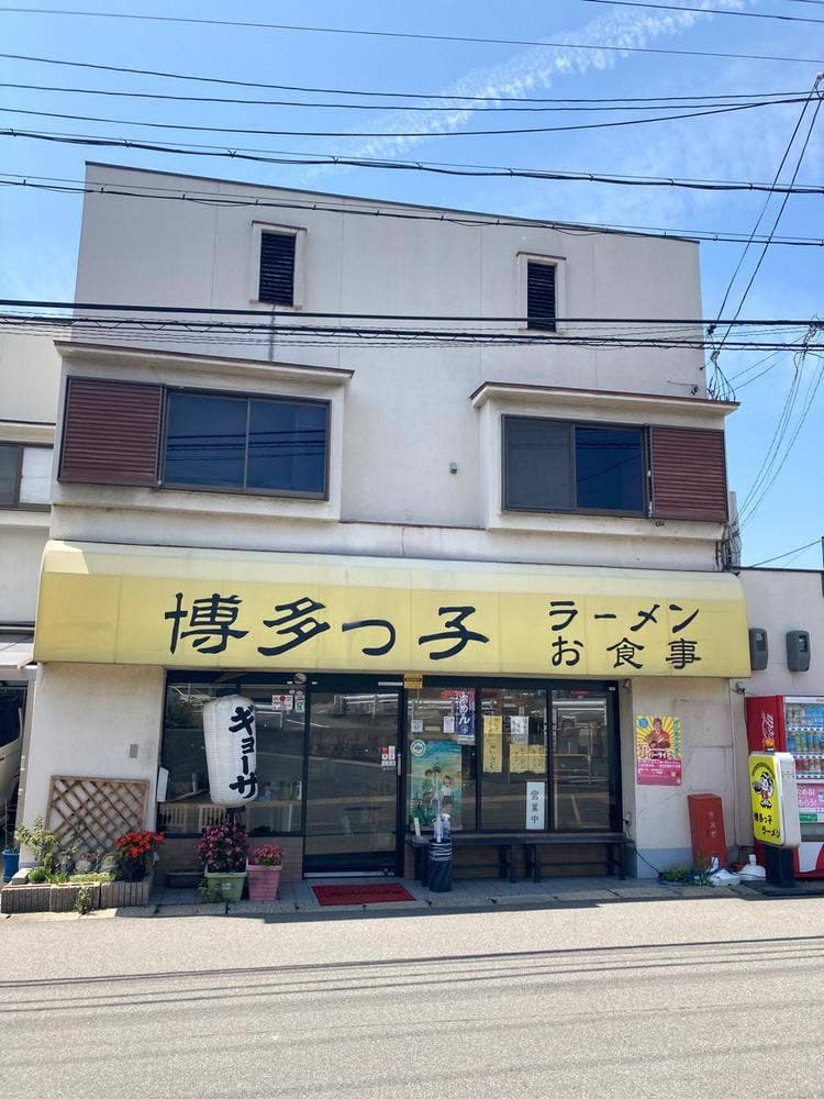 博多っ子