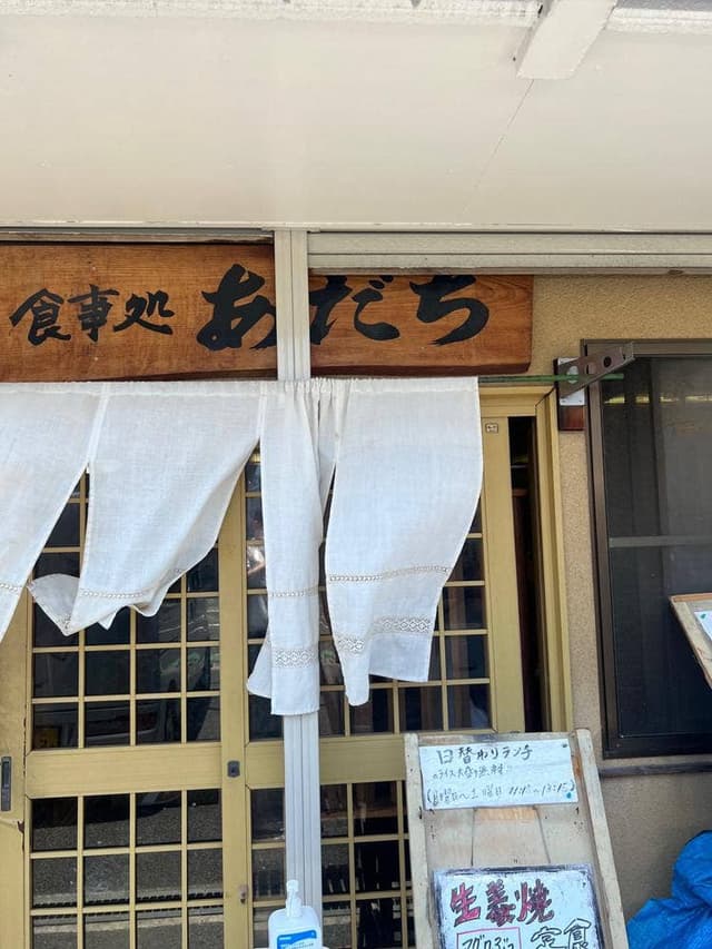 海楽食酒家 あだち - サブ画像1