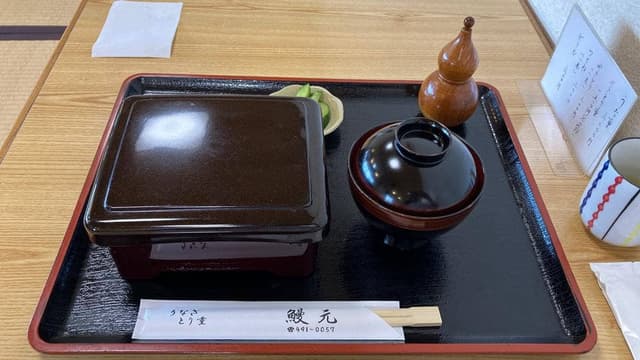 鰻元 - サブ画像2