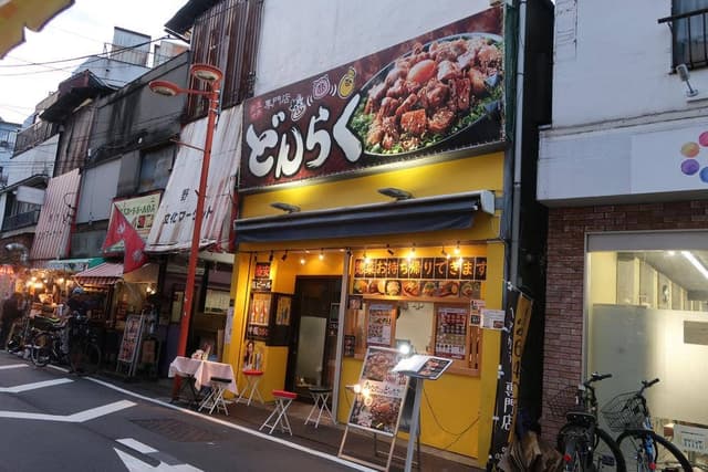 肉混ぜ丼専門どんらく - サブ画像3
