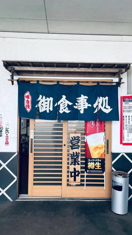 五十嵐食堂 - サブ画像2