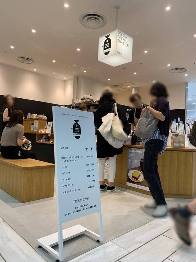 常盤珈琲焙煎所 ルミネ荻窪店 - サブ画像1
