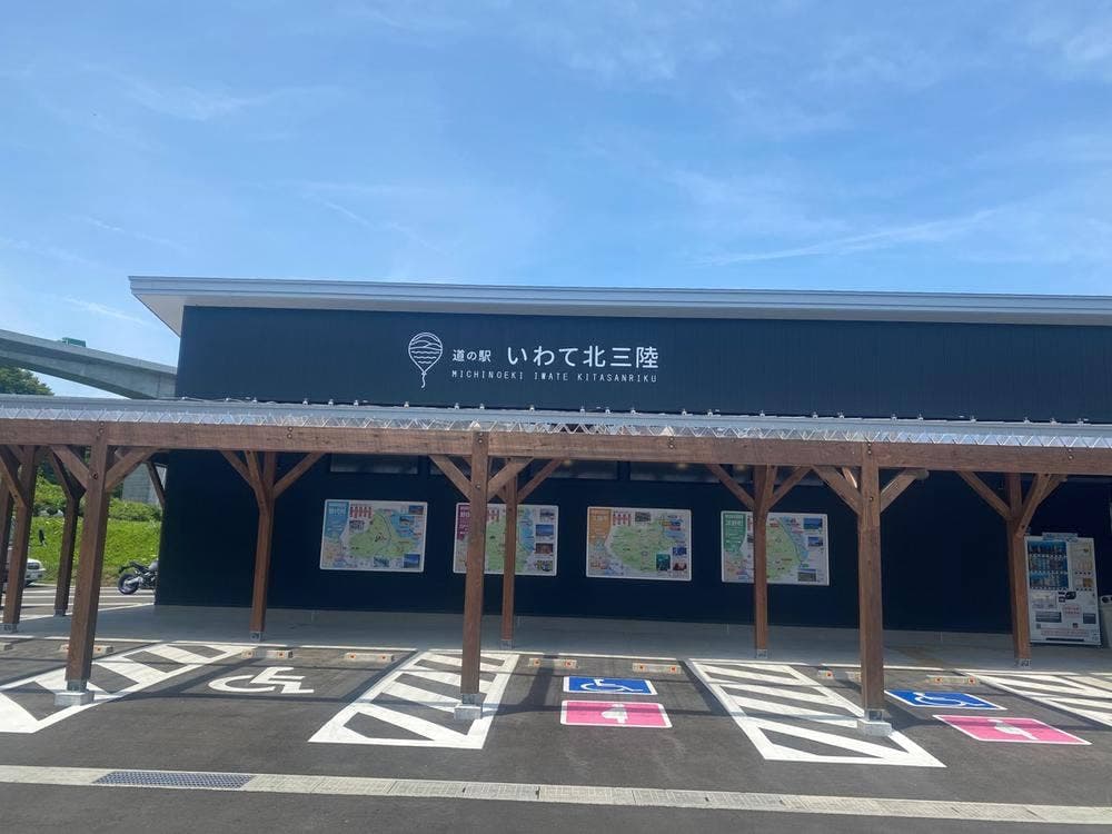 道の駅いわて北三陸