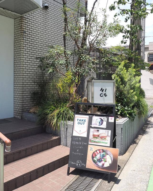 Plant-based cafe NICE - サブ画像1