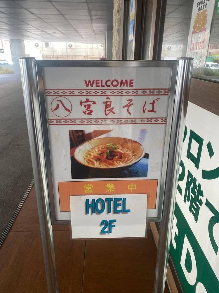宮良そば 那覇店