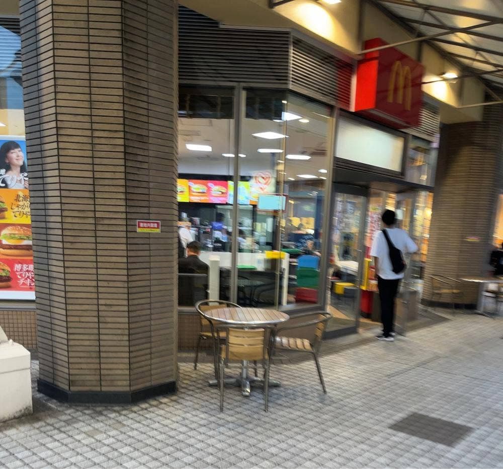 マクドナルド 堀之内三和店