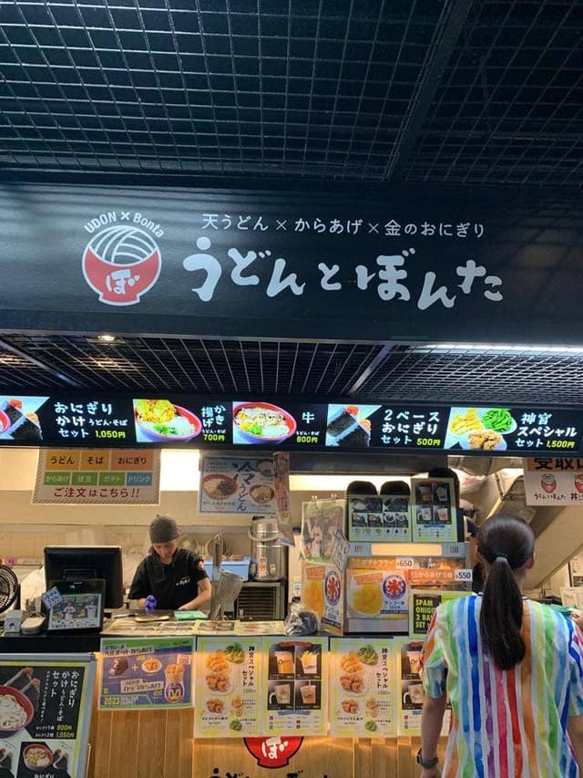 うどんとぼんた 明治神宮球場内店 - サブ画像2