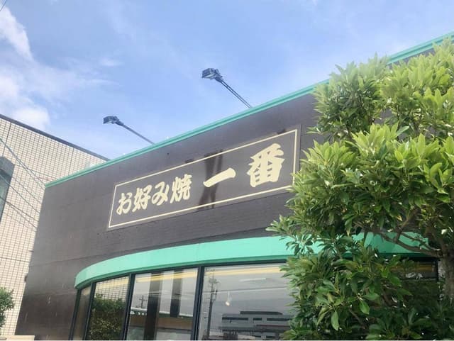 一番 - サブ画像2