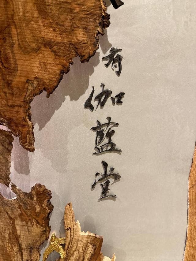 空心 伽藍堂 - サブ画像1