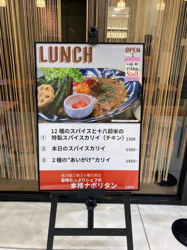 東口カリイ - サブ画像1