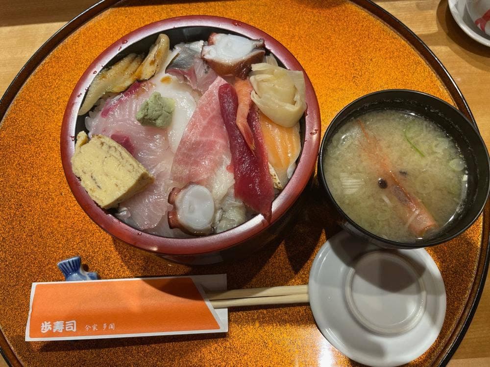 歩寿司分家多聞