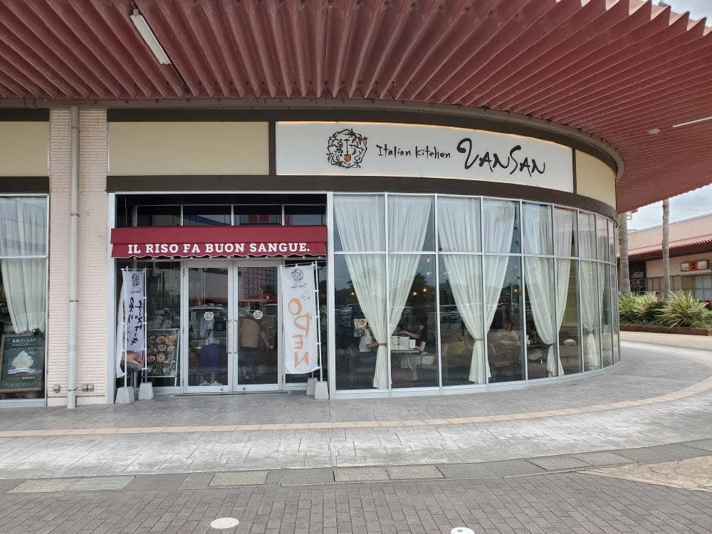 Italian Kitchen VANSAN イオンタウン館山店