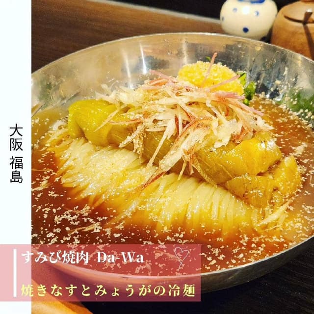 すみび焼肉 Da-Wa - サブ画像2