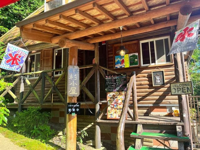 喫茶杉小屋 - サブ画像2
