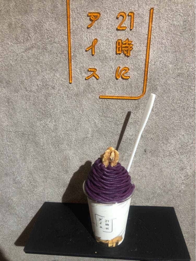 21時にアイス 東京平和島店