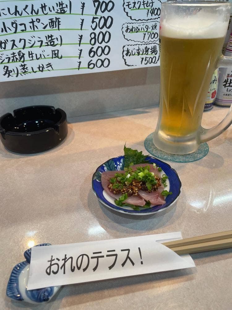 おれのテラス！