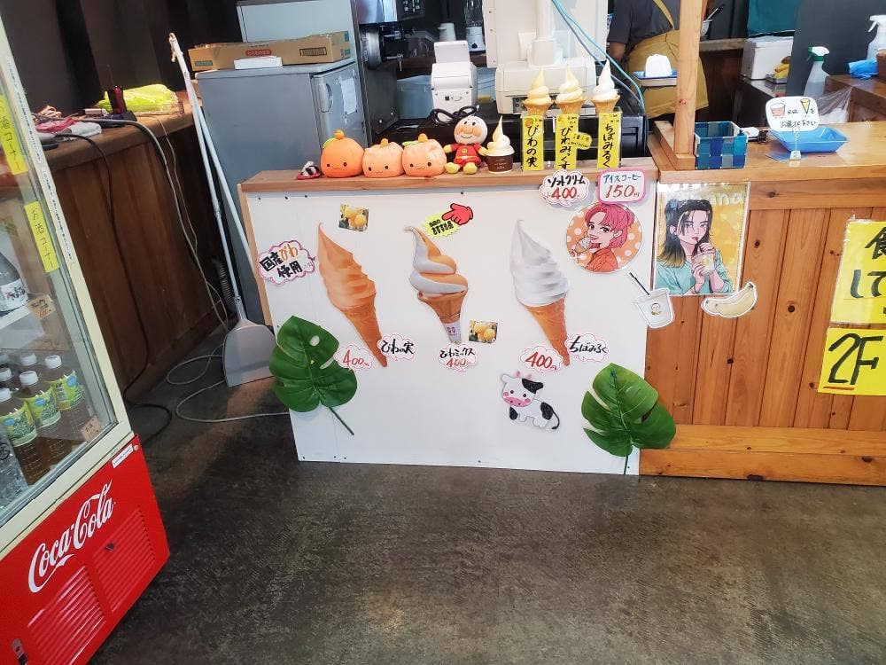 とみうらマート