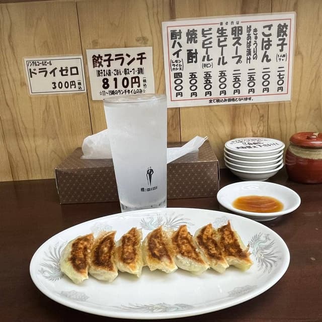 餃子のゆうた - サブ画像2