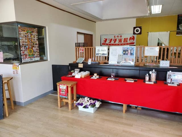 五代目吉田米屋 - サブ画像2