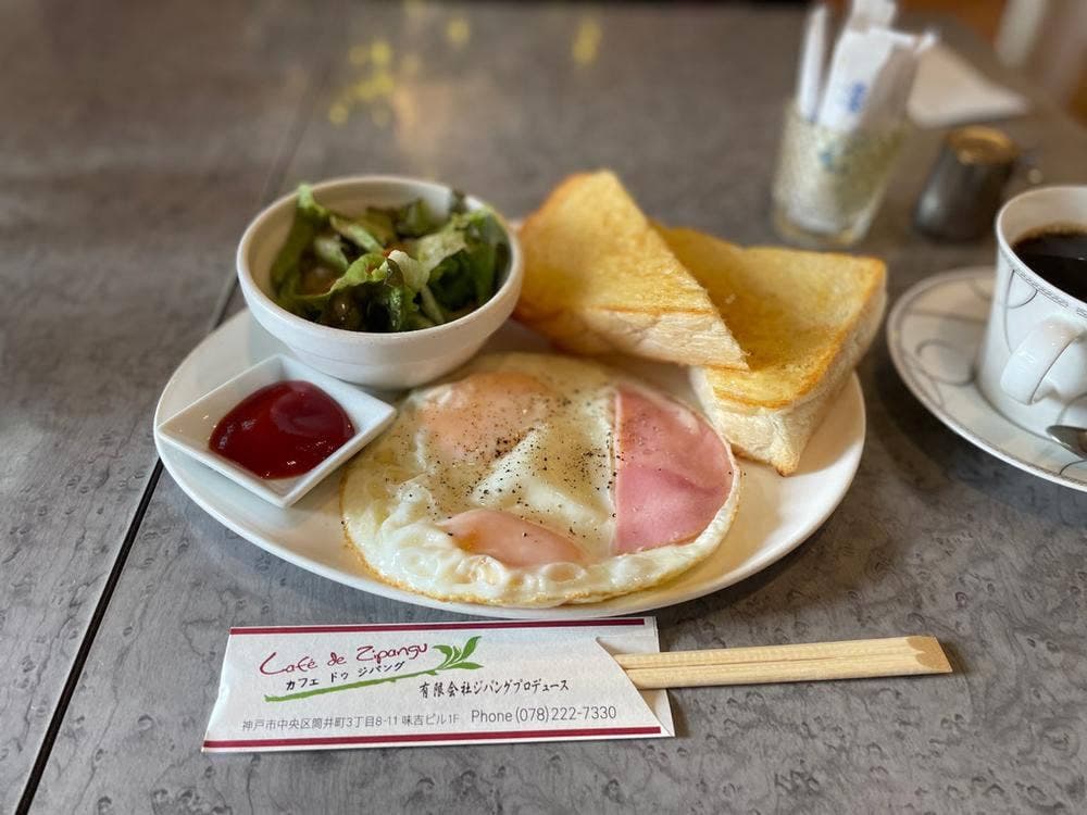 カフェ・ドゥ・ジパング