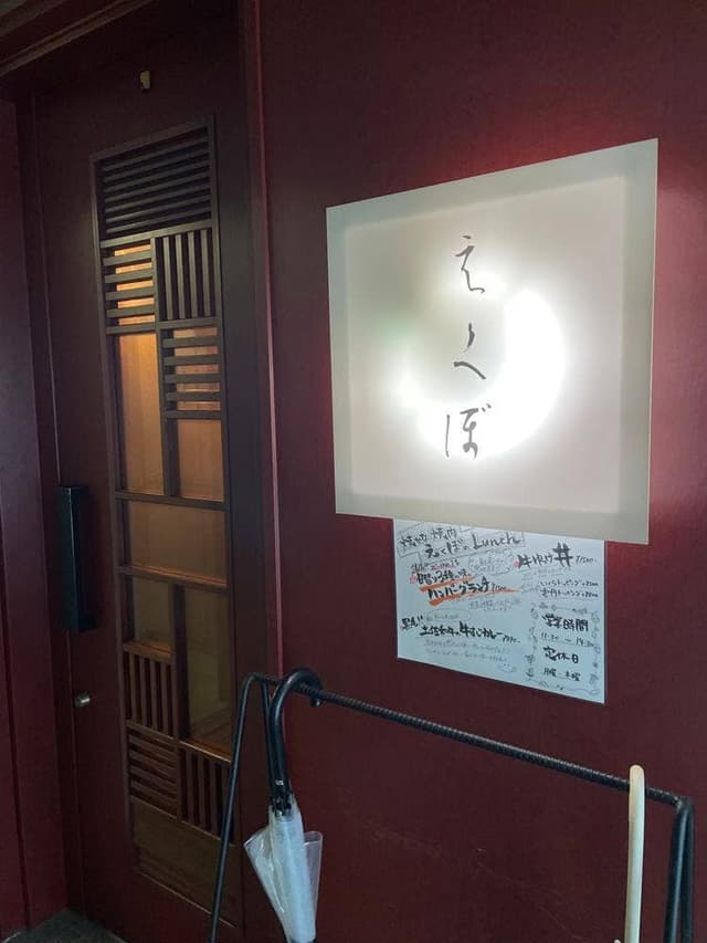 焼かない焼き肉 えくぼ - サブ画像3