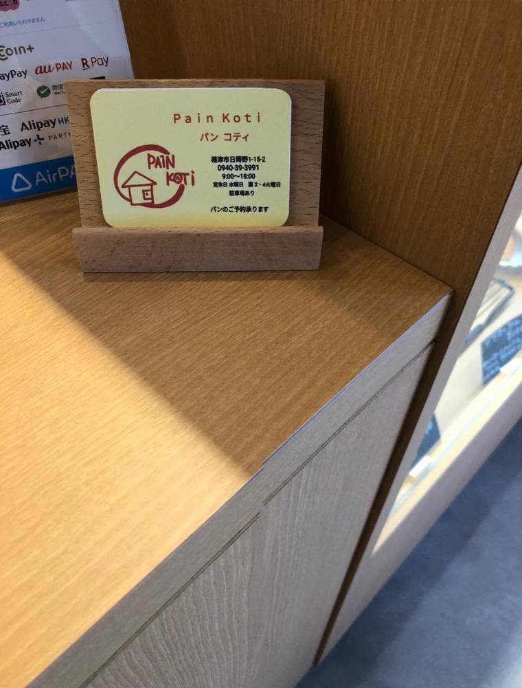 PAiNKOTi