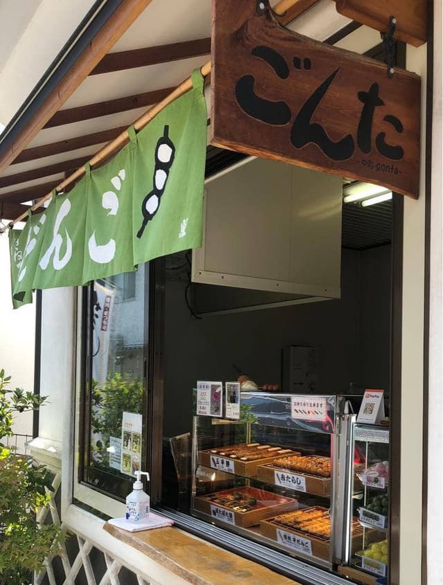 ごんた - サブ画像2