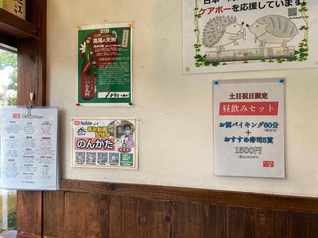 居酒屋食堂 にっぽん一周 南大沢店 - サブ画像1