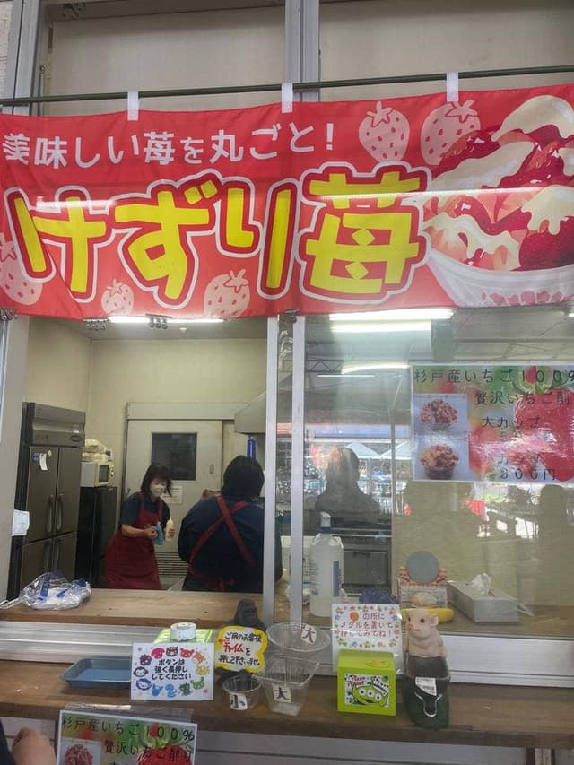 アグリパークゆめすぎと - サブ画像2