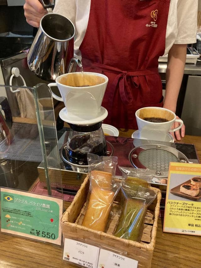キョーワズ珈琲 北山店 - サブ画像1
