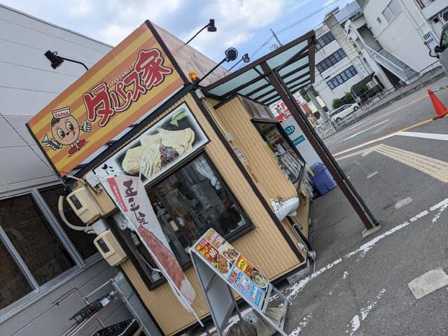 タパス岡崎店 - サブ画像2