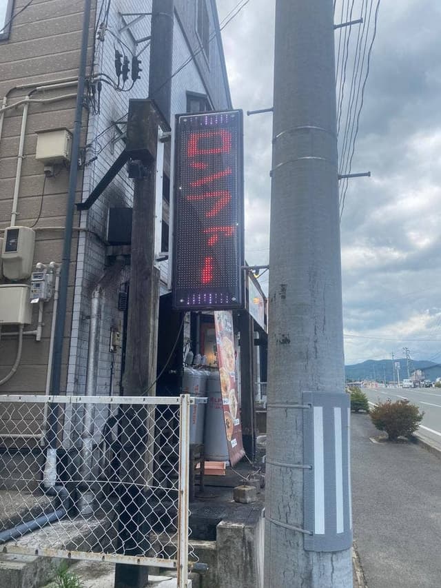 龍花 - サブ画像2