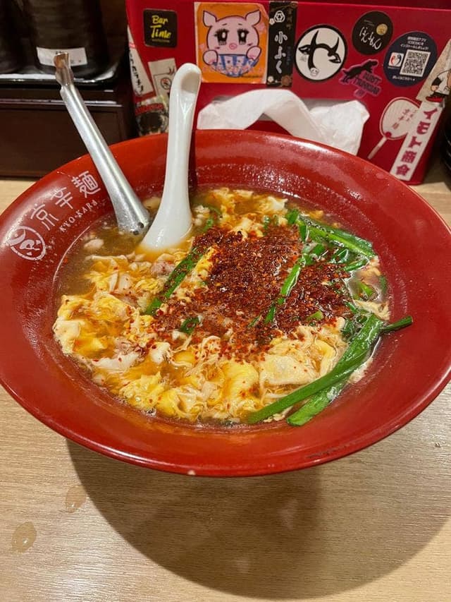 京辛麺 KYO-KARA 木屋町店 - サブ画像1