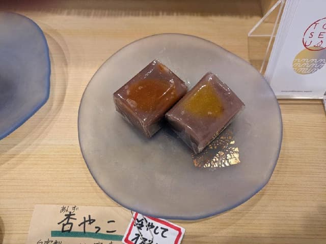 和菓子や めい月 - サブ画像1