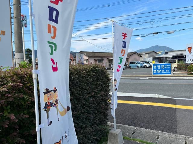 千鳥饅頭総本舗 太宰府店 - サブ画像1