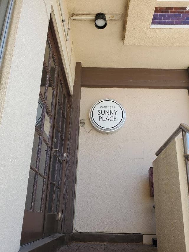 Cafe&Bar SUNNY PLACE - サブ画像1