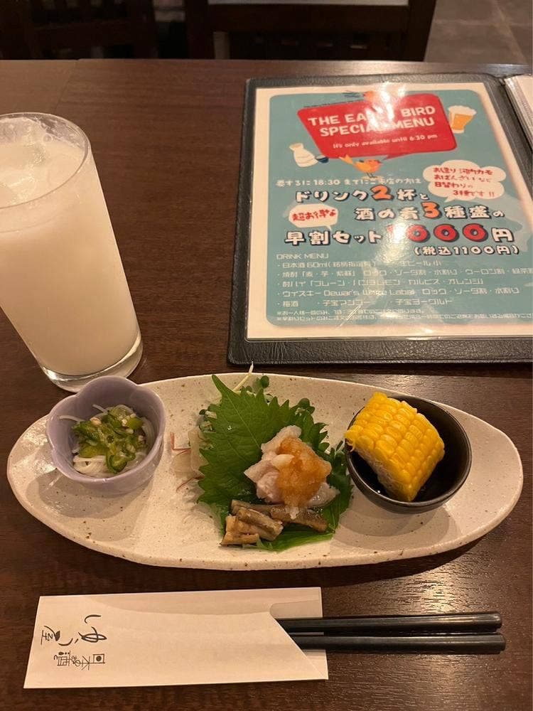 日本のお酒とゆう屋