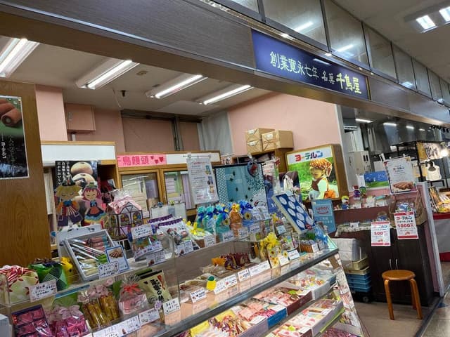 千鳥屋 イオン二日市店 - サブ画像1