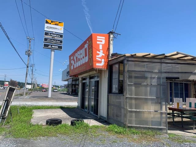 うまいラーメンショップ 長苗代店 - サブ画像3