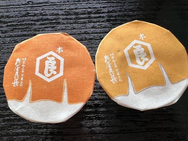 亀屋良長 京都本店 - サブ画像2