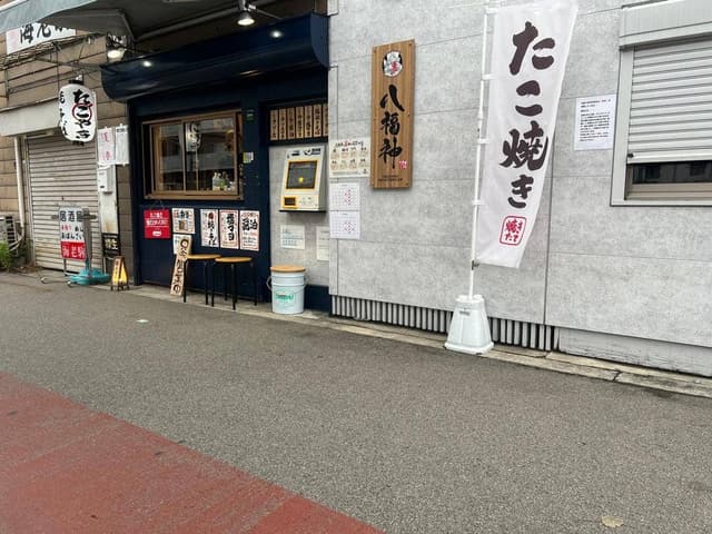 たこやき 八福神 - サブ画像1